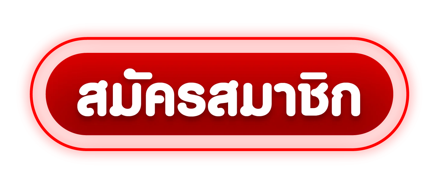 เข้าสู่ระบบ SIAM986
