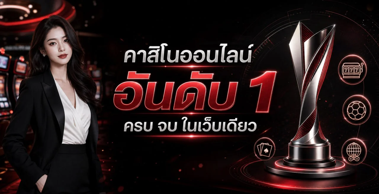 SIAM986 เว็บพนันออนไลน์ครบวงจร